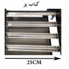 تصویر کباب پز مدل C20